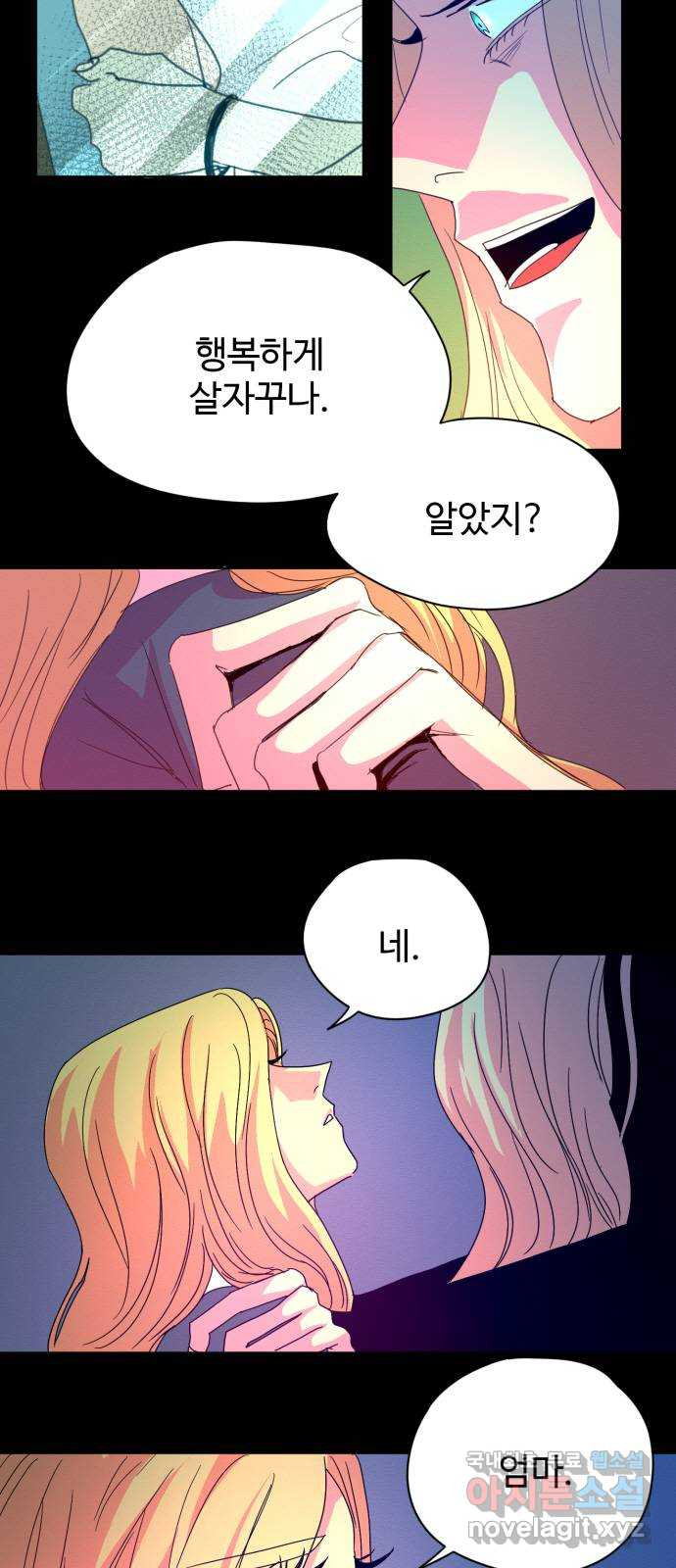 마녀이야기 2화: 마녀 - 웹툰 이미지 29