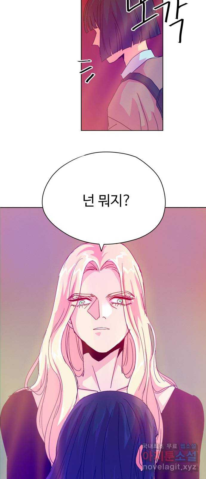 마녀이야기 2화: 마녀 - 웹툰 이미지 44