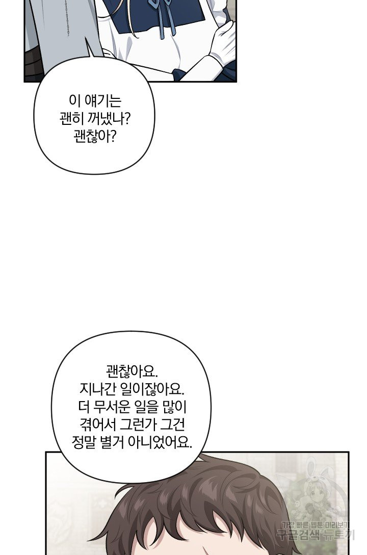 TL 소설 속 시녀가 되었습니다 65화 - 웹툰 이미지 40