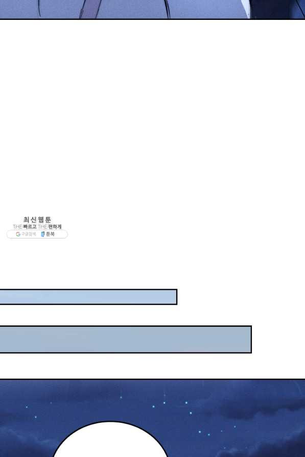 사상 최강 남주 82화 - 웹툰 이미지 10