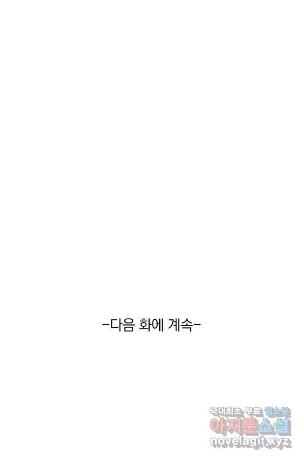 전신귀환 170화 - 웹툰 이미지 65