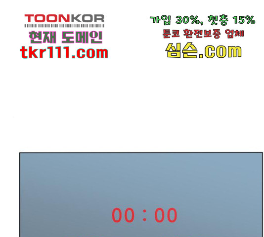 빅맨 89화 - 웹툰 이미지 1