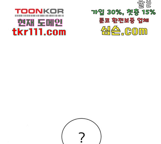 견우와 선녀 122화 - 웹툰 이미지 12