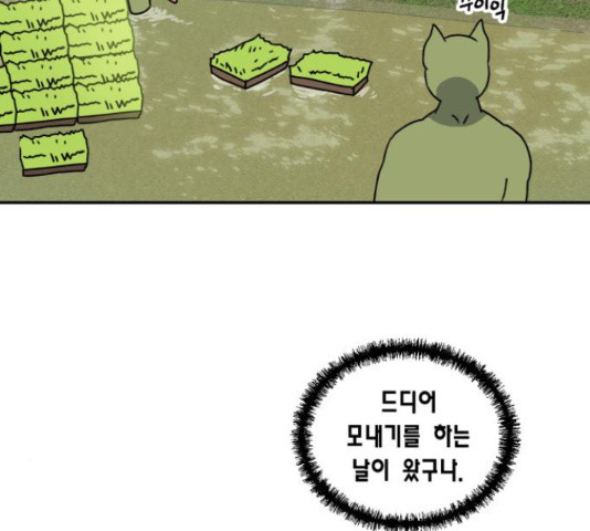 용왕님의 셰프가 되었습니다 113화 - 웹툰 이미지 3