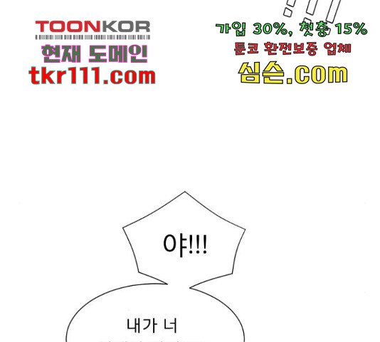 견우와 선녀 122화 - 웹툰 이미지 22