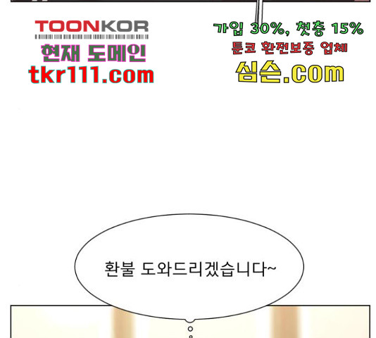 견우와 선녀 122화 - 웹툰 이미지 34