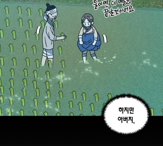 용왕님의 셰프가 되었습니다 113화 - 웹툰 이미지 23