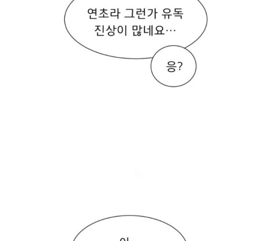 견우와 선녀 122화 - 웹툰 이미지 41