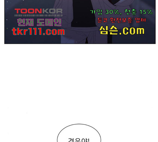 견우와 선녀 122화 - 웹툰 이미지 55