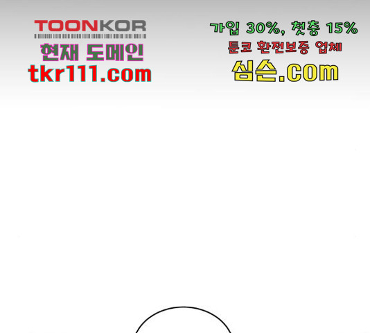 빅맨 89화 - 웹툰 이미지 68