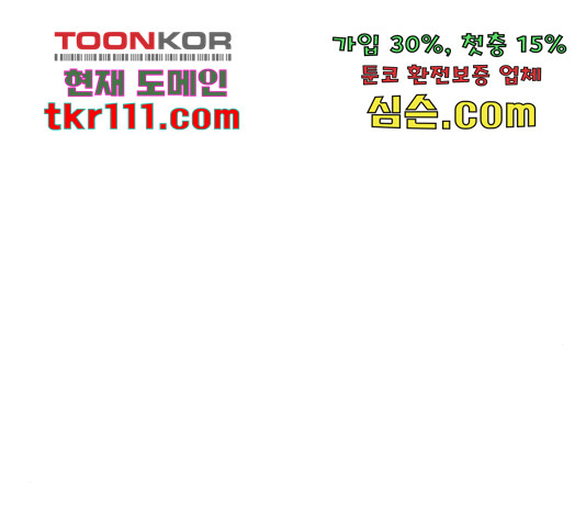 올가미(네이버) 127화 - 웹툰 이미지 28