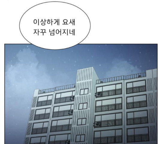 견우와 선녀 122화 - 웹툰 이미지 71