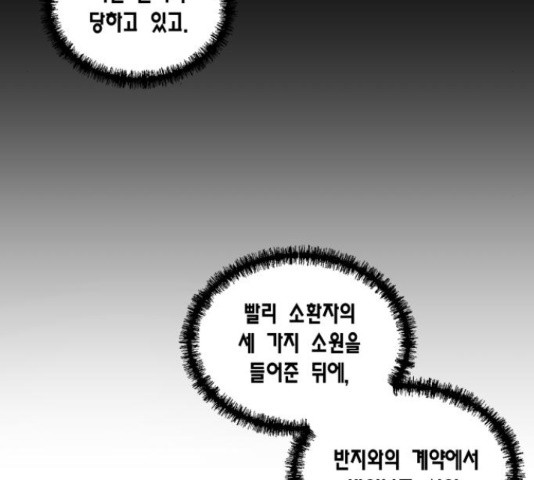 용왕님의 셰프가 되었습니다 113화 - 웹툰 이미지 65