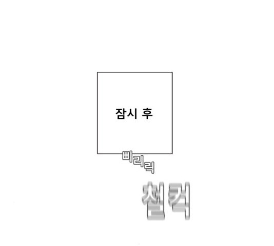 견우와 선녀 122화 - 웹툰 이미지 98