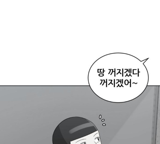 빅맨 89화 - 웹툰 이미지 109