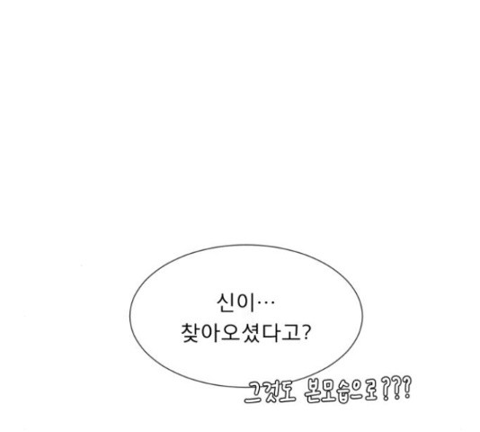 견우와 선녀 122화 - 웹툰 이미지 102