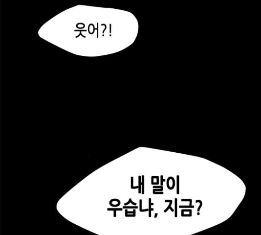 올가미(네이버) 127화 - 웹툰 이미지 73