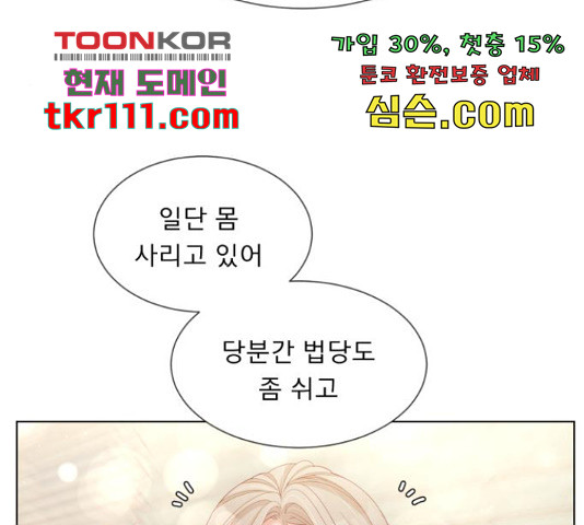 견우와 선녀 122화 - 웹툰 이미지 107