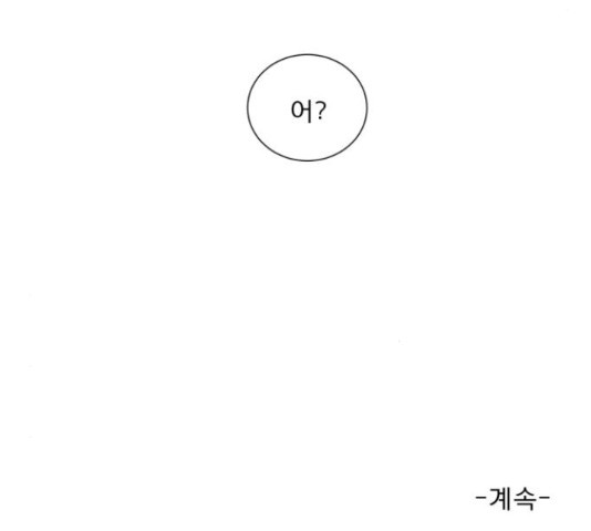 견우와 선녀 122화 - 웹툰 이미지 148