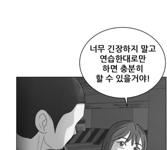 빅맨 89화 - 웹툰 이미지 176