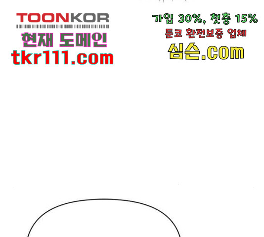 대공님, 실수였어요! 34화 - 웹툰 이미지 17