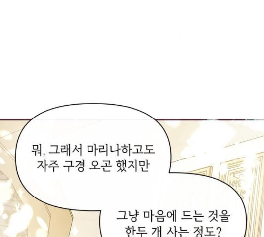 대공님, 실수였어요! 34화 - 웹툰 이미지 22