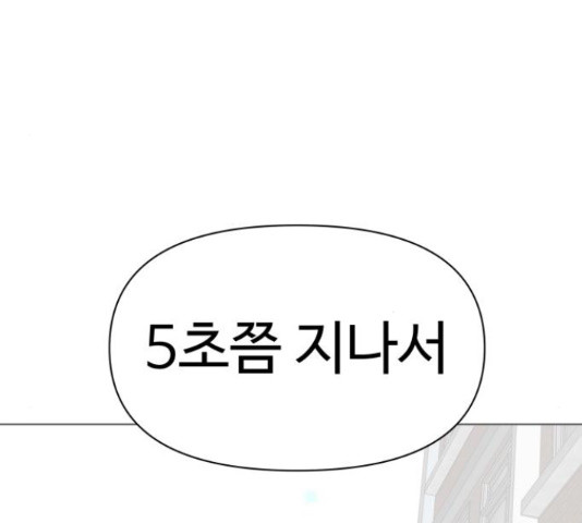 급식러너 60화 - 웹툰 이미지 31