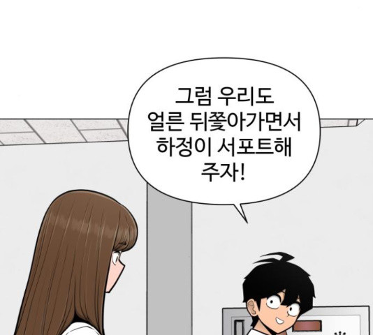 급식러너 60화 - 웹툰 이미지 59