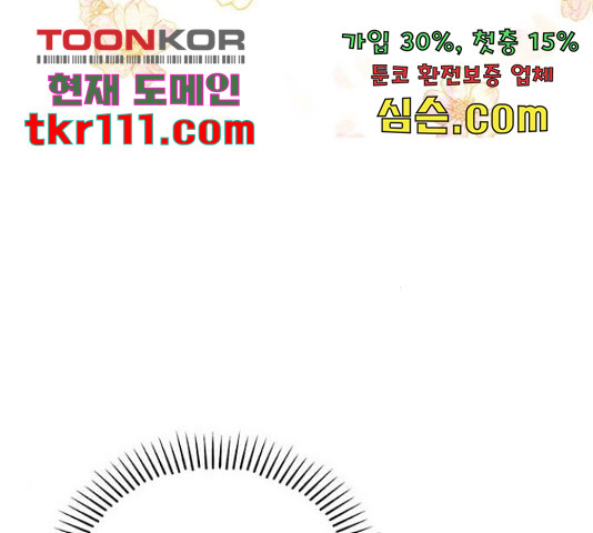 대공님, 실수였어요! 34화 - 웹툰 이미지 137