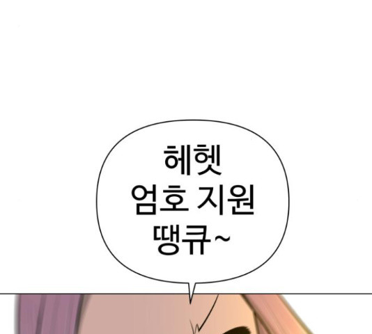 급식러너 60화 - 웹툰 이미지 102