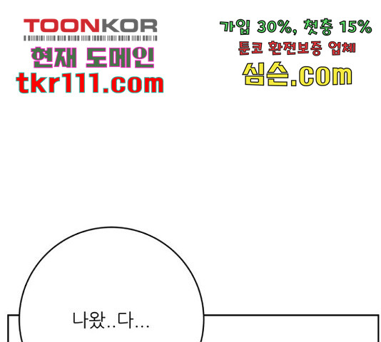 교환학생(네이버) 42화 - 웹툰 이미지 153