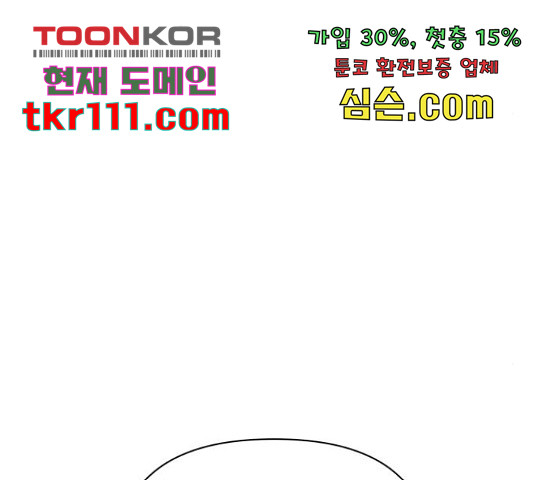 급식러너 60화 - 웹툰 이미지 118