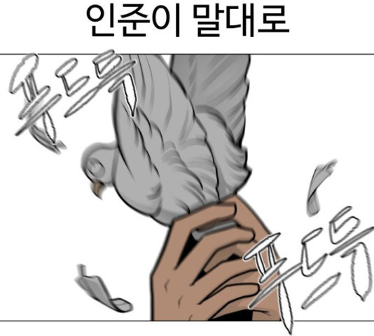 급식러너 60화 - 웹툰 이미지 124