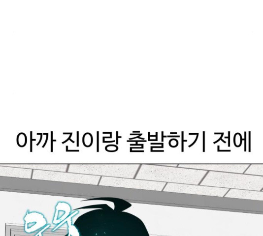 급식러너 60화 - 웹툰 이미지 148