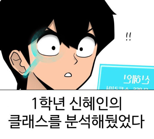 급식러너 60화 - 웹툰 이미지 152