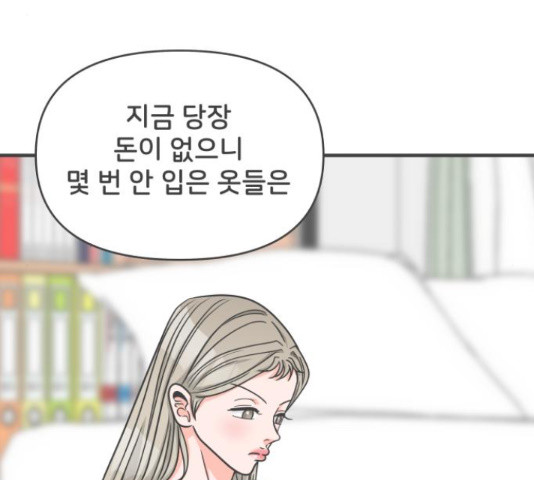 풋내기들 풋내기들 63화 - 웹툰 이미지 8