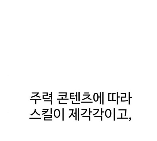 급식러너 60화 - 웹툰 이미지 165