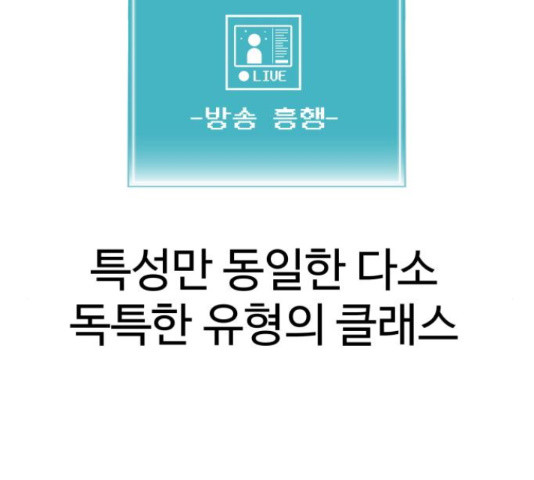 급식러너 60화 - 웹툰 이미지 167