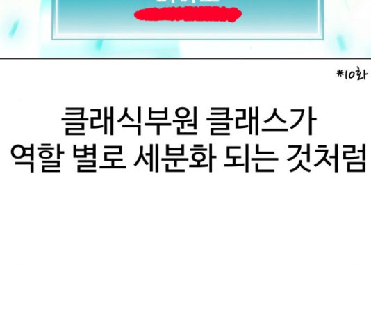 급식러너 60화 - 웹툰 이미지 171