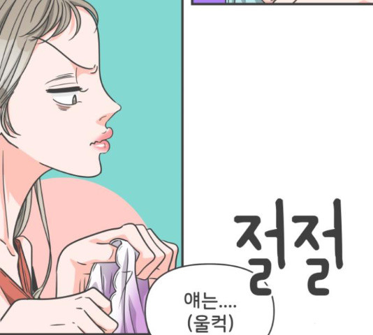 풋내기들 풋내기들 63화 - 웹툰 이미지 21