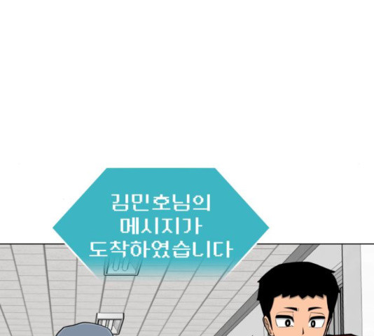 급식러너 60화 - 웹툰 이미지 176