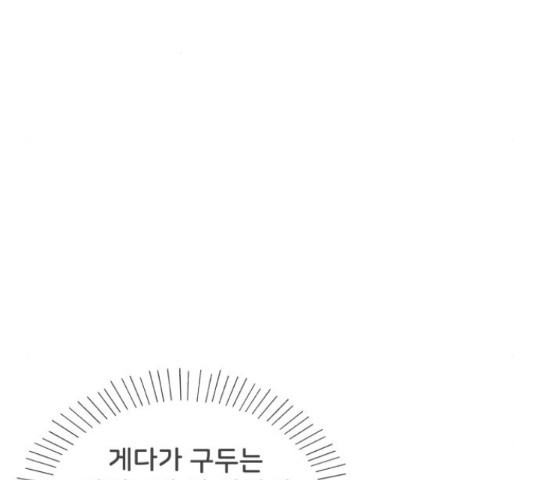 풋내기들 풋내기들 63화 - 웹툰 이미지 38