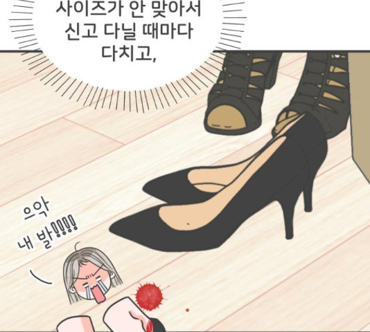 풋내기들 풋내기들 63화 - 웹툰 이미지 39