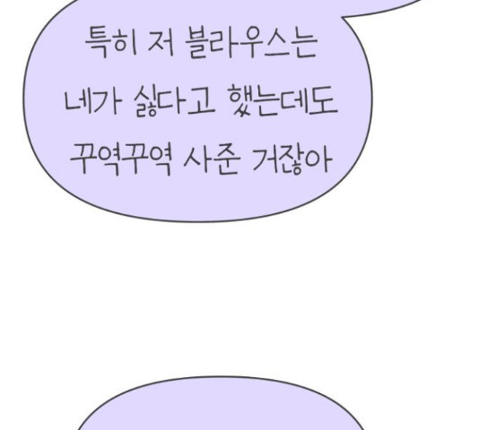 풋내기들 풋내기들 63화 - 웹툰 이미지 51