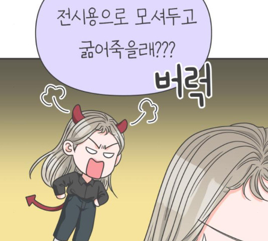 풋내기들 풋내기들 63화 - 웹툰 이미지 52