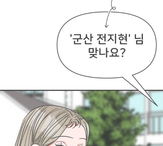 풋내기들 풋내기들 63화 - 웹툰 이미지 67