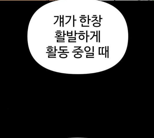 급식러너 60화 - 웹툰 이미지 225