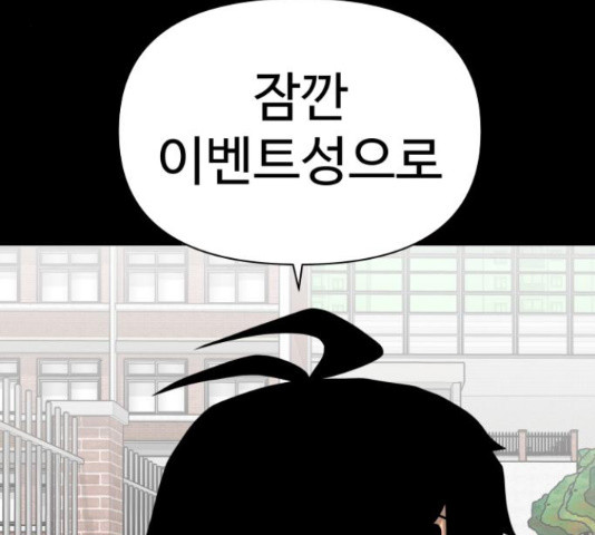 급식러너 60화 - 웹툰 이미지 226