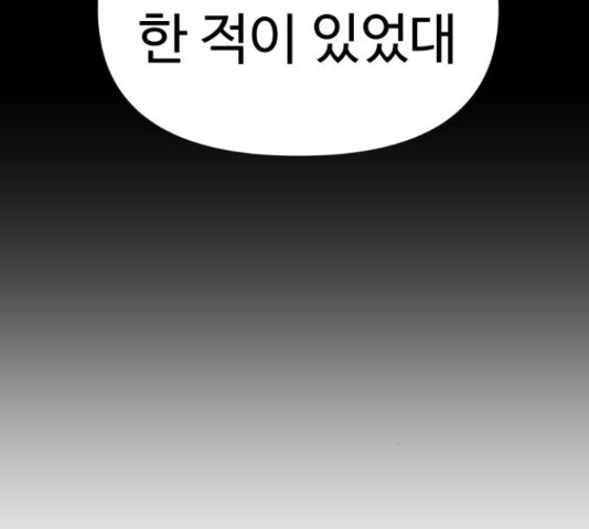 급식러너 60화 - 웹툰 이미지 228