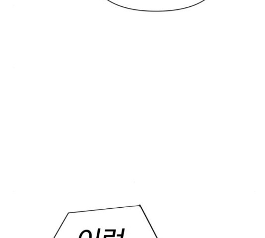 급식러너 60화 - 웹툰 이미지 236